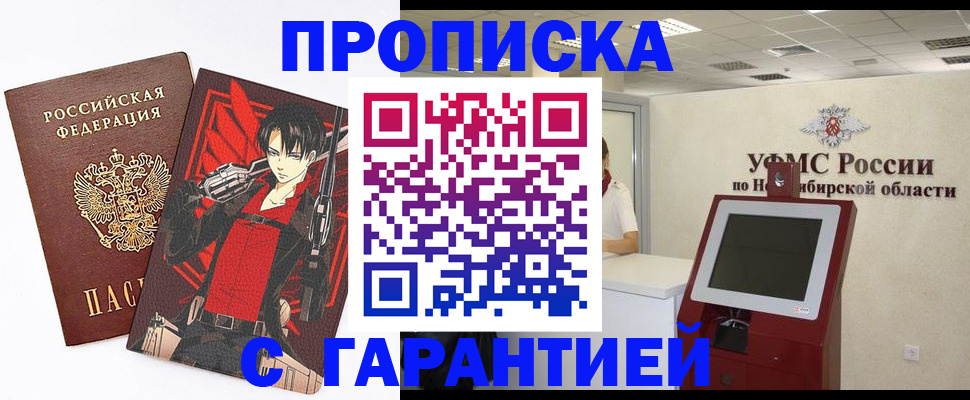 прописка паспорт в Вязниках