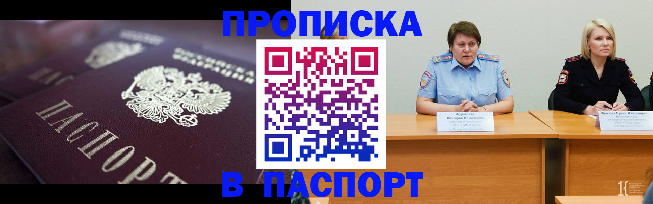 прописка в Вязниках