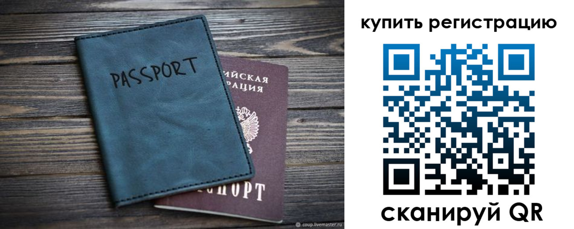 прописка 2025 в Вязниках