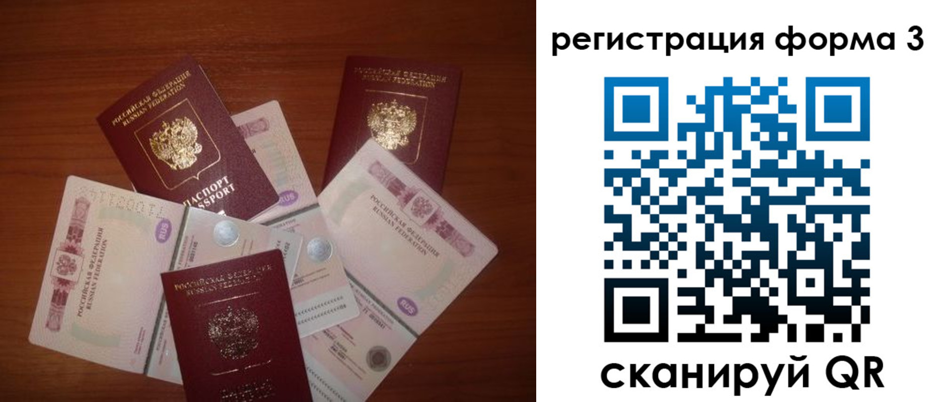 временная регистрация в квартире в Вязниках