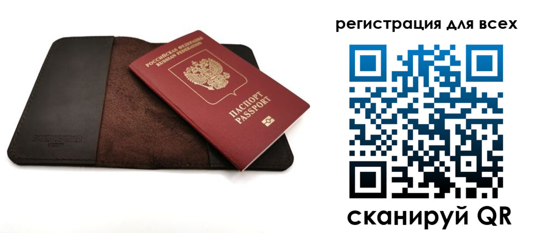 временная регистрация недорого в Вязниках
