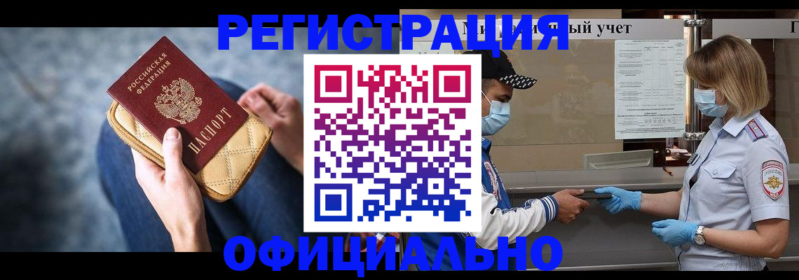 временная регистрация для всех в Вязниках