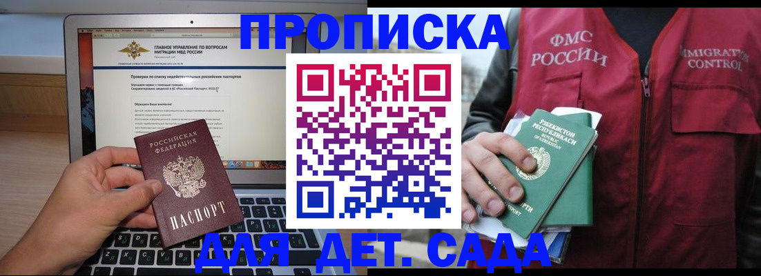 временная регистрация законно в Вязниках