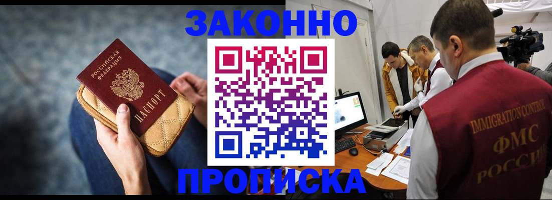 прописка регистрация в Вязниках