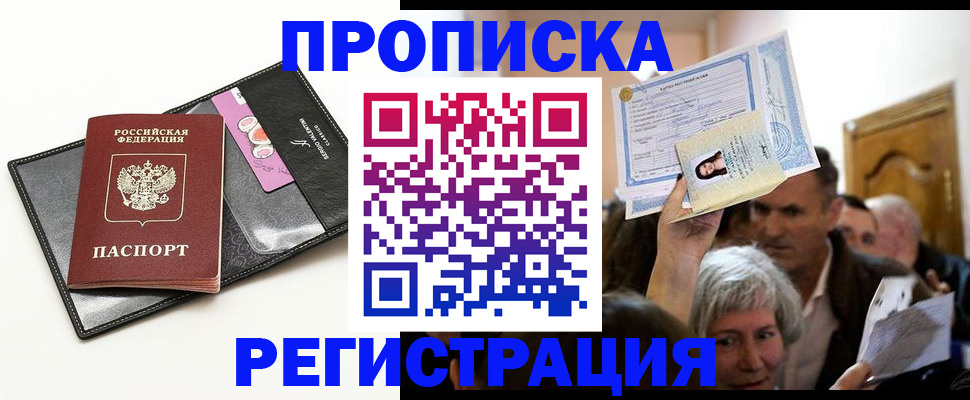 прописка иностранных граждан в Вязниках