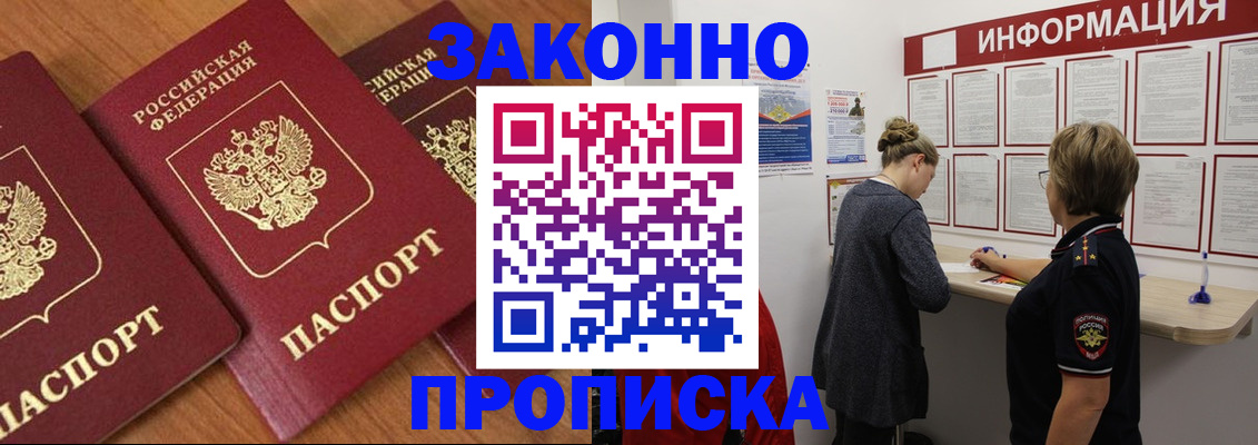 временная регистрация для школы в Вязниках